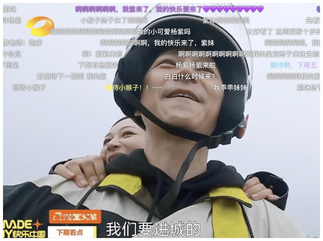 《向往5》杨紫太大胆了吧！与张艺兴穿同款睡裤，还同种一棵树？