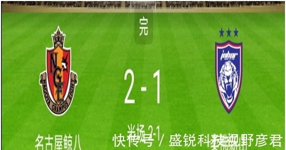 名古屋|马特乌斯破门，名古屋鲸八2-1柔佛新山！