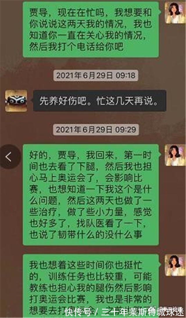 女足就这么穷?唐佳丽称自己去医院检查,回家自费买票,老贾不管