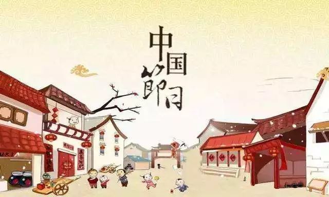 增强文化自信,振兴中国传统节日