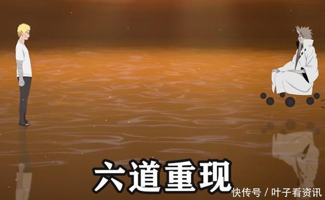 博人传番外佐助被壳终结，鸣人集结九大尾兽复仇，六道再次现身