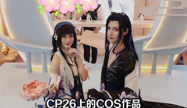 圈子|CP26再现“JK事件”,C圈抵制虾粉遭举报,二次元“生病”了