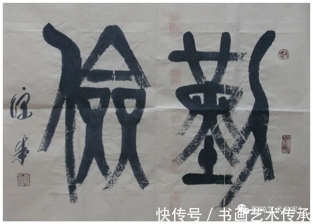 艺术|国粹艺术名家——康成