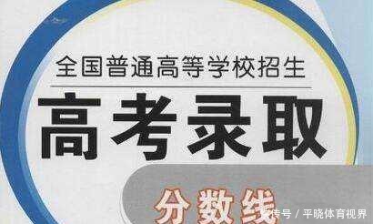 全国31省高考分数线预测出炉，总体呈现下降趋势？考生：感觉不妙