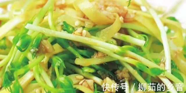 凉拌豌豆苗|“脂肪小杀手”,好吃美味,让你在吃的同时,轻轻松松瘦下来!