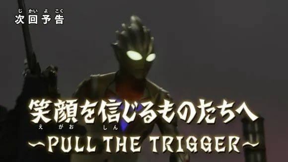 特利迦奥特曼|特利迦奥特曼最终话预告公开,达贡和希特拉姆被鞭尸,剑悟独自阻止核心暴走