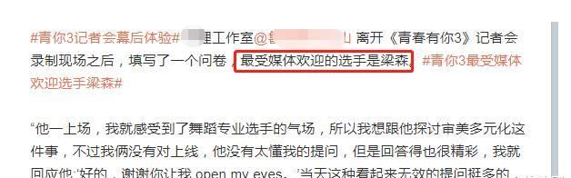 《青3》最受欢迎选手出现，不仅和刘昊然是同学，还曾搭档吴世勋