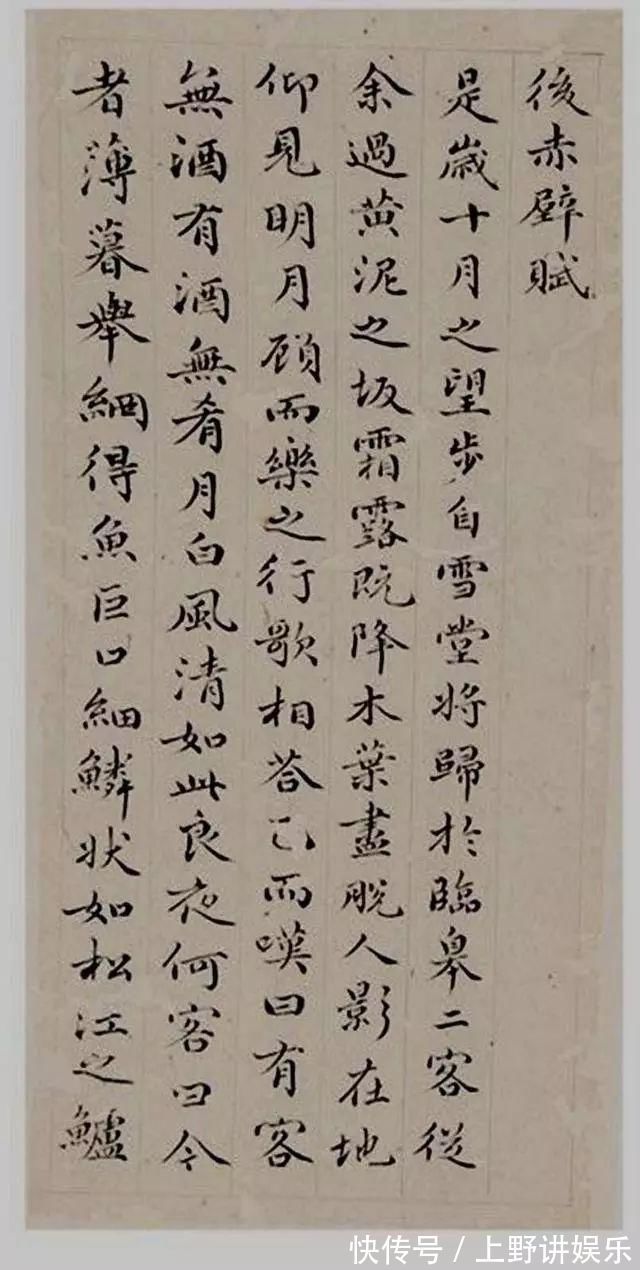 朱之赤!元未明初书法家俞和楷书《前后赤壁赋》册页