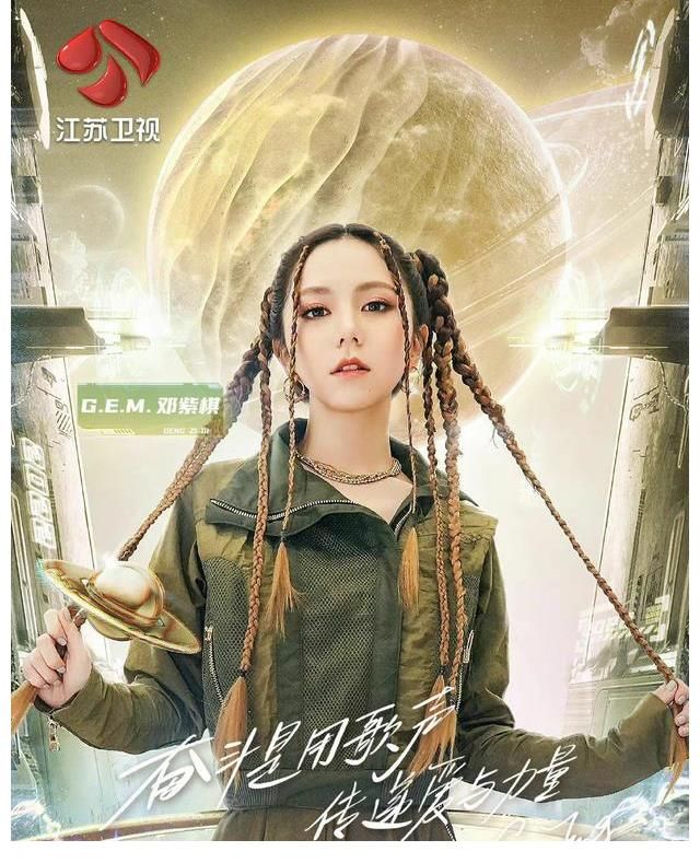 江苏卫视首波跨年阵容:周深确认加盟,邓紫棋这一次也在