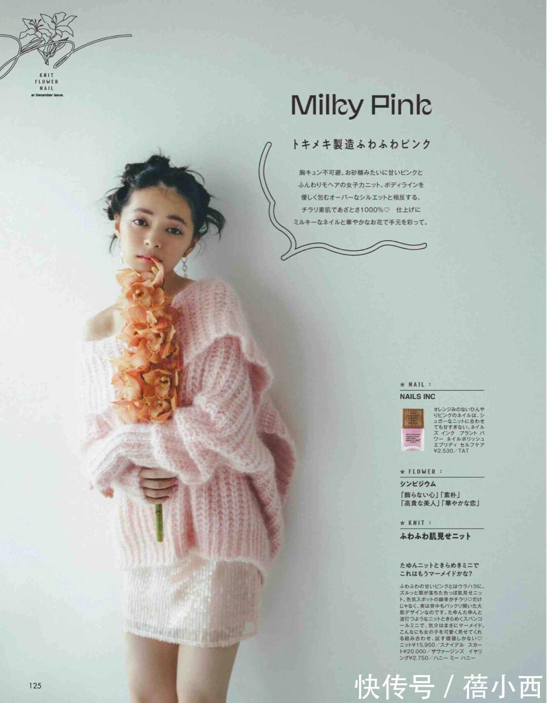 相信你 跟着日杂学“毛衣穿搭”,小个子也能完美hold住,想不优雅都难