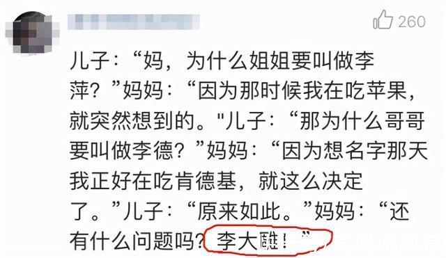 妈妈追剧入迷给女儿起名“尖尖”，遭到爸爸嘲笑，原因在“姓”上