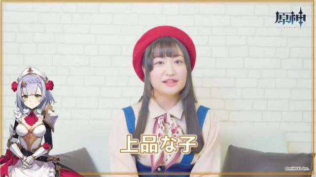 原神日服声优访谈节目，诺艾尔CV高尾奏音出镜，未满19岁的新人