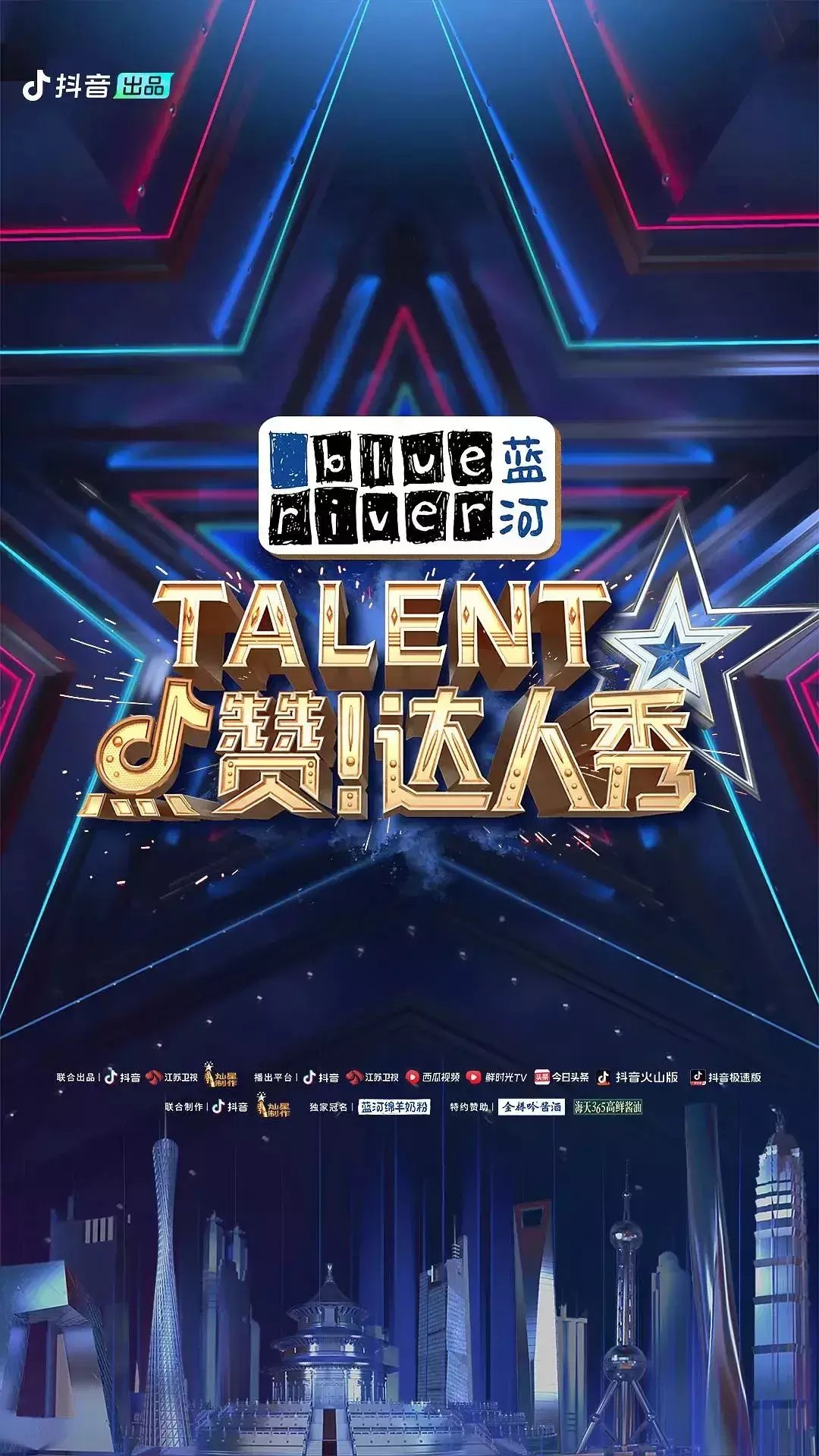 走出舒适圈,《点赞!达人秀》重新定义达人