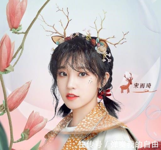 节目|为宋雨琦将郭麒麟踢掉临播前连节目都换，两位嘉宾待遇差距太大