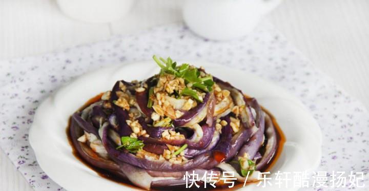 寒性食物|夏天茄子不要炒着吃了，大厨教你新吃法，一蒸一拌，酸辣爽口美味