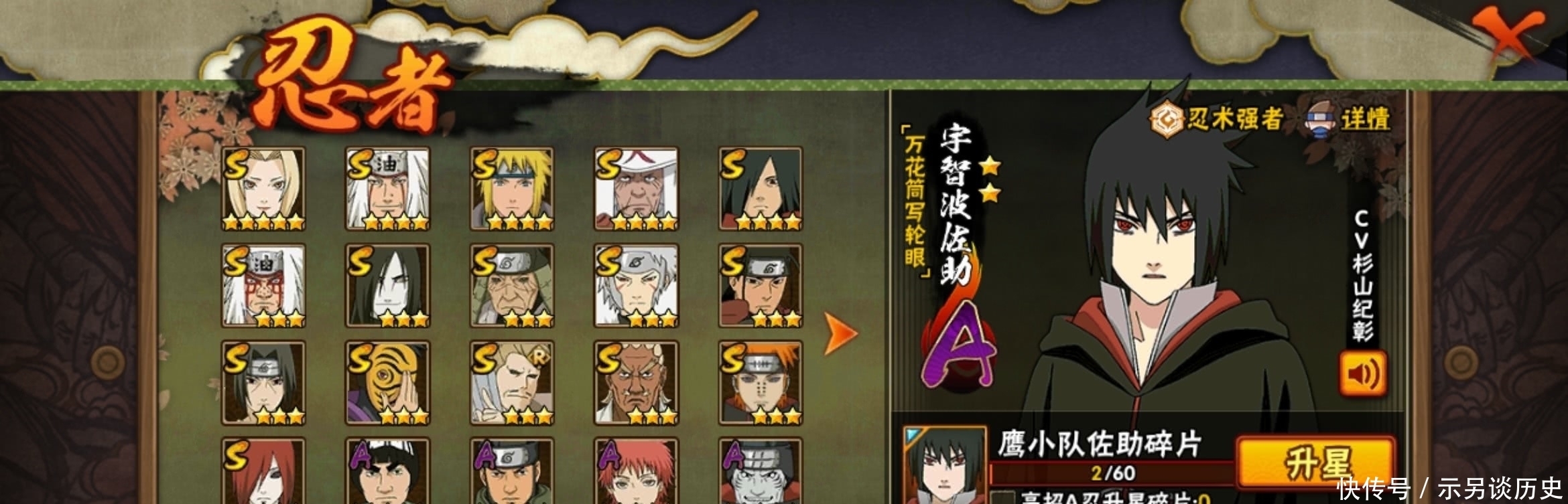 水门|火影手游:秽土水门配件悄然上线!嘲讽奥义现身,珍贵替身成亮点