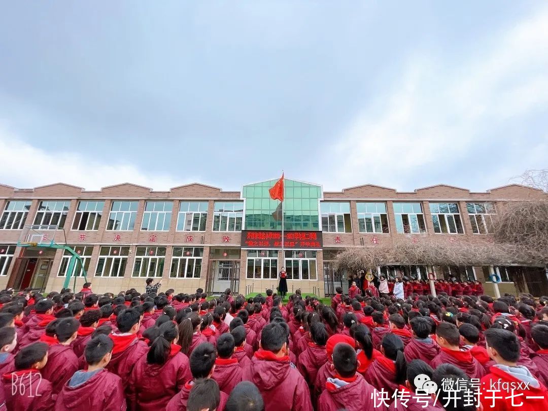 求实小学丨施之以爱报之以恩：求实小学2021春季开学典礼（一）