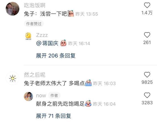 |翻开前信誓旦旦:这一定是米奇 冷段子2023