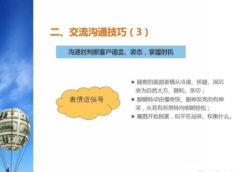 优秀|「干货」优秀置业顾问是如何炼成的？