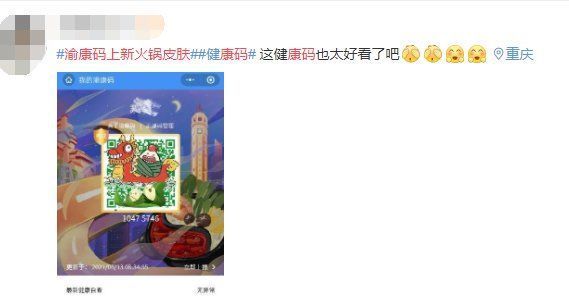 疫苗|山东金盔让健康码收藏量增51倍！超20省市健康码进行了“特色换肤”