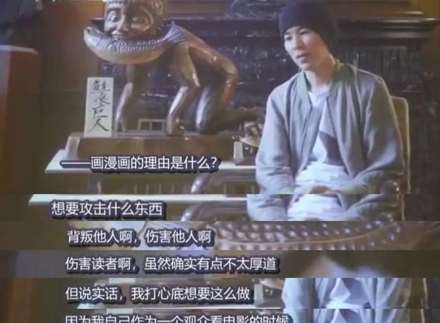 历时13年心血创作漫画，终究敌不过“一念之差”的桑拿房梦想