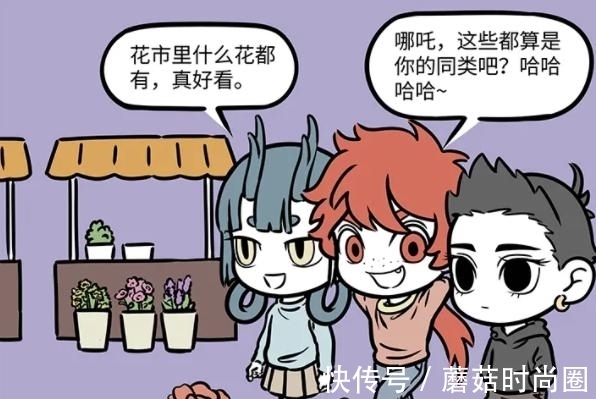 漫画|非人哉：哪吒自爆自己属于植物？和市场上卖的花没啥区别？