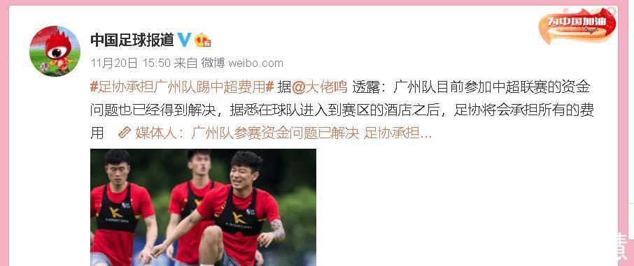 球队|广州队没有钱踢比赛，为什么大家并不感谢足协呢