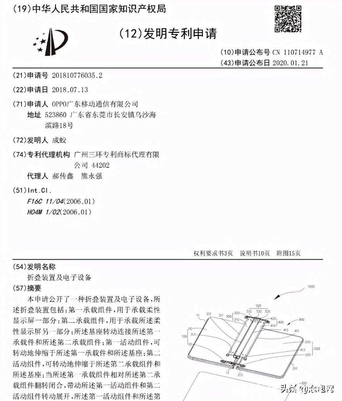 oppo|OPPO Find N为何热销？独有专利铰链功不可没