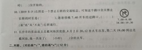 小学三下数学第一单元基础知识汇总，重难点解析，附有一套测评卷