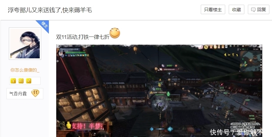 一已|双十一已成为国民节日？连游戏主播都来蹭热度，结果一天赔20万