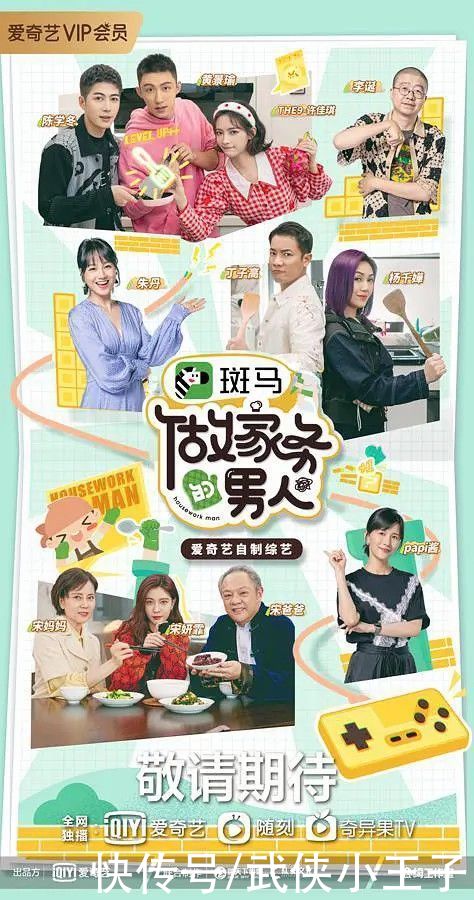 秦子樾|《做家务的男人3》:罗晋秦子樾相敬如宾?其实他们都在演自己