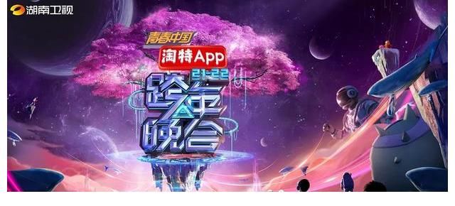 2022跨年晚会直播在线观看 六台晚会节目单新鲜出炉 央视或成黑马
