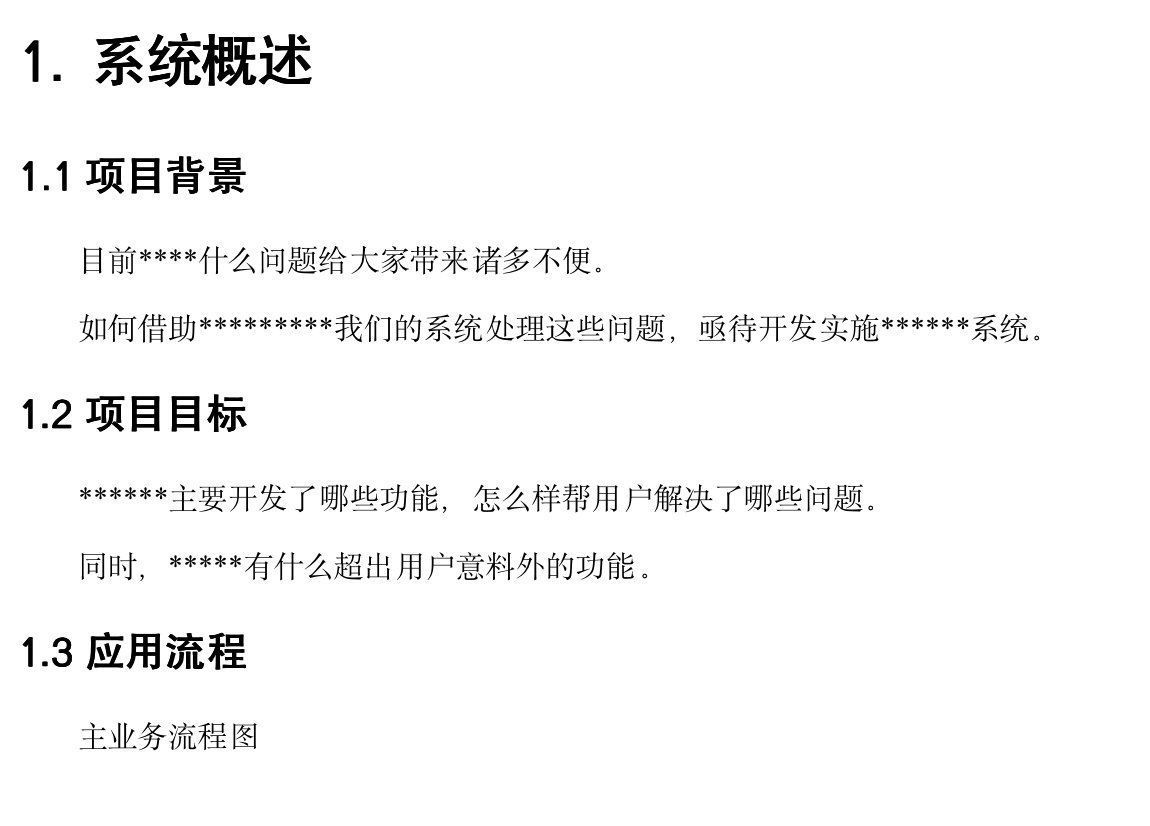 修订|用户操作手册