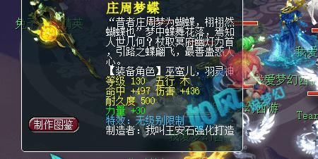 疯狂|梦幻西游：网易CC疯狂宣传武神坛之战，160级晶清男衣9万元交易！
