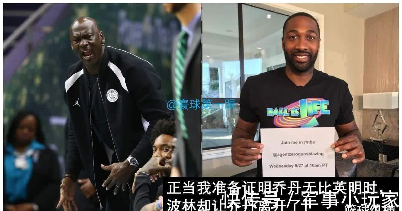 阿里纳斯|零号特工:乔丹扔下1K万支票后说滚开!然后华盛顿签了我!