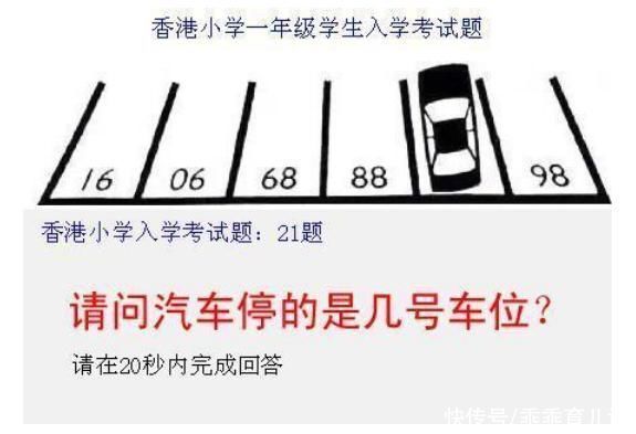 答案|小学生数学题，难倒名校毕业家长，直言被题目绕晕，看看你会几个