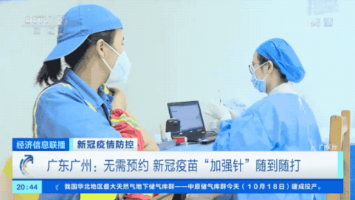 疫情|全国多地已启动！开打“加强针”！如何选择疫苗？这一点要注意！