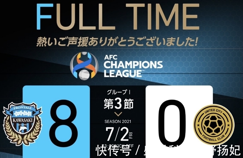 川崎|亚冠杯分析：联城fcvs川崎前锋，全主力出击！川崎毫无疑问的碾压