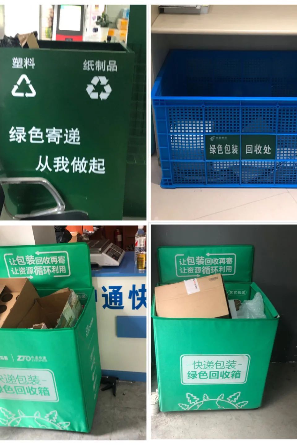 武义|推进快递绿色发展 共建武义“无废城市”