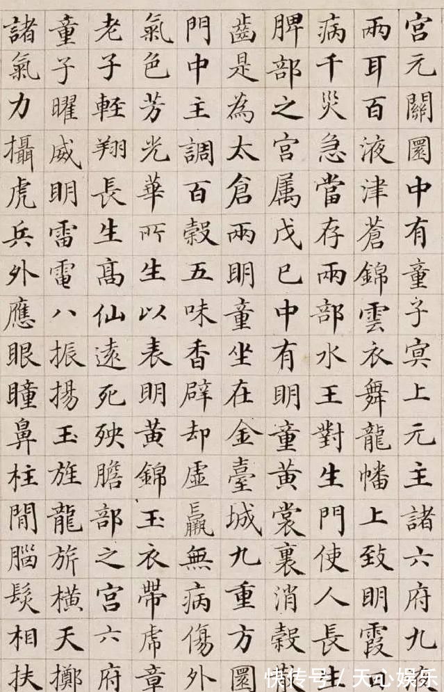 裴休#他是清朝书法家,楷书出类拔萃,林则徐评价他的书法有大家风范