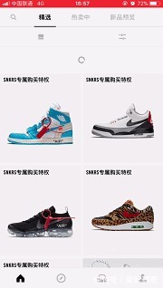 d耐克Snkrs“4周年”突袭补货计划提前爆出限定鞋款实物泄露