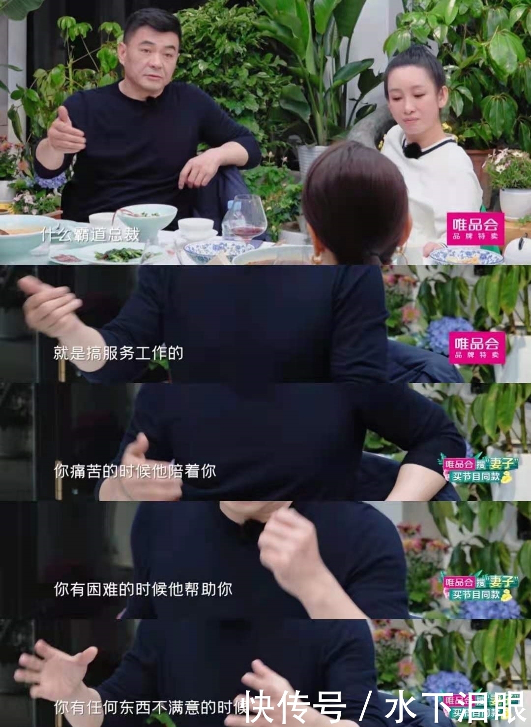 王新军精辟总结:霸总就是搞服务工作的,怪不得秦海璐这么幸福