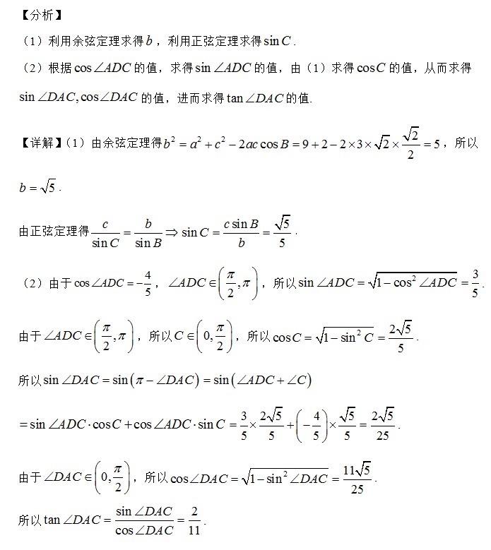 正弦定理|高考数学——解三角形专题，为你再增加几分使把劲吧