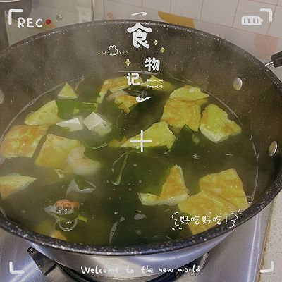 裙带豆腐汤