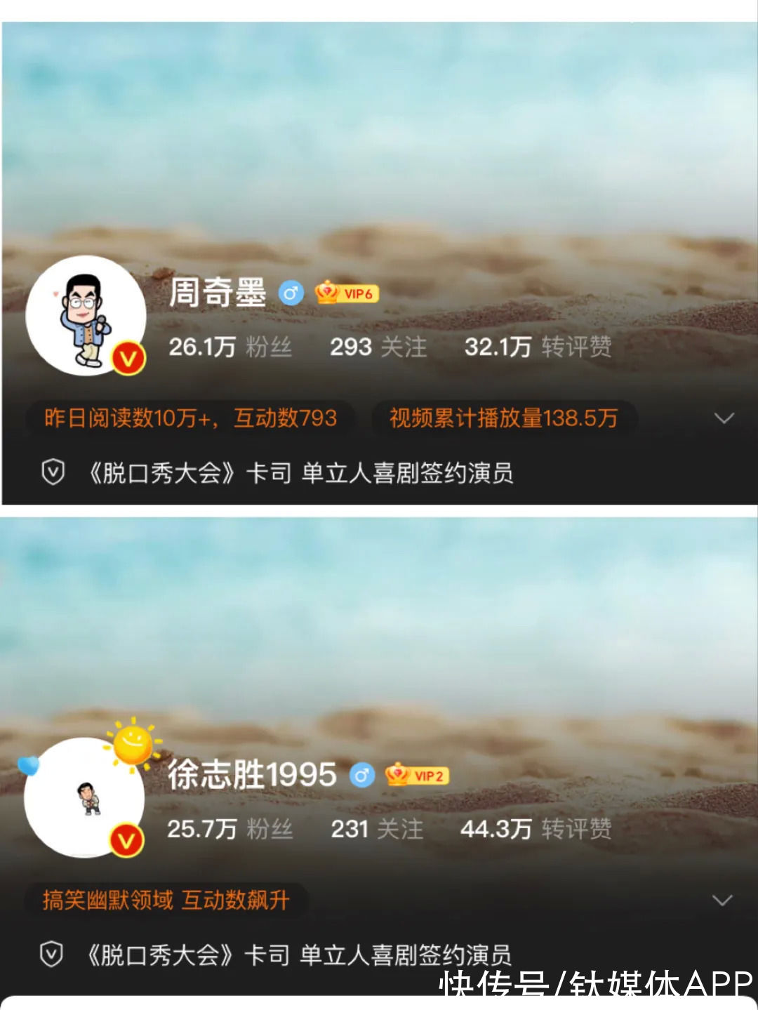 “后浪”米未能撬走笑果的市場嗎？