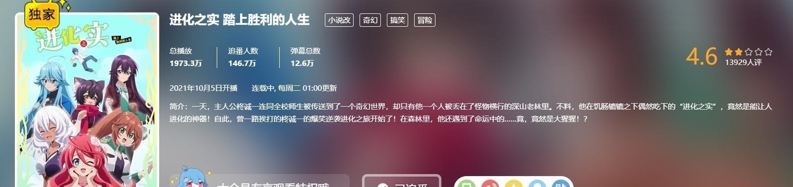 新番|本季最烂新番基本确定,评分掉到4.6,男主的智商就没有在线过
