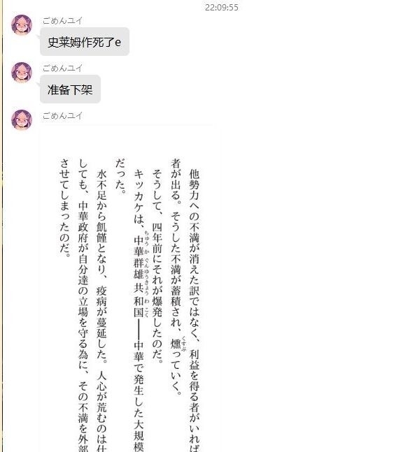 最魔幻的番剧：史莱姆的评分！史莱姆可能因原作者的言论被下架？