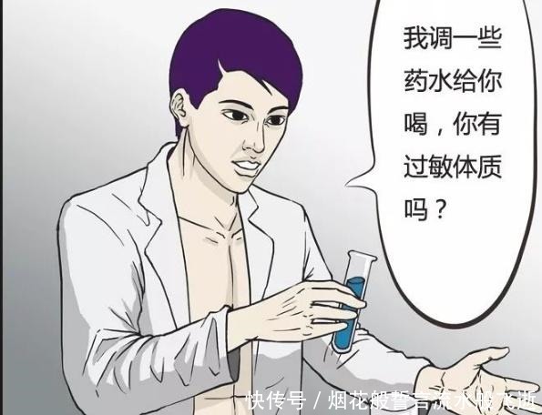 搞笑漫画灵异体质的女孩，医生诊断自己却成患者！