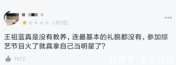 “口碑崩塌”王祖蓝:上蹭饭综艺被批没礼貌,节目抱怨孕妻遭指责