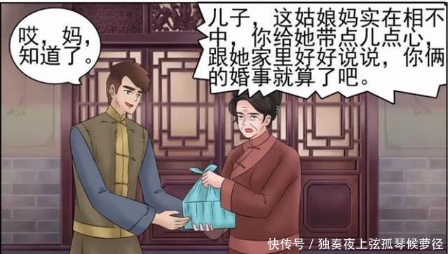 抓走|悬疑漫画后海宝露中毒身亡，可警察为什么会抓走下人蜜蜜